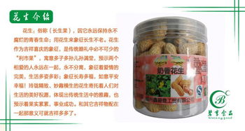 碧享食品 農家直銷，品味閩西風物——特級龍巖花生158g