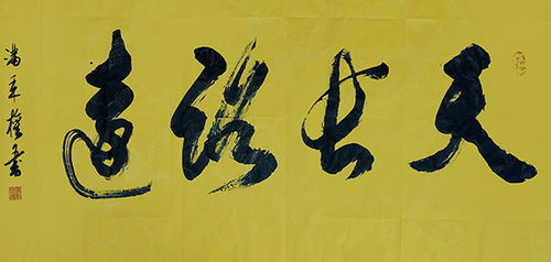 筆墨傳經(jīng)典 功勛耀中華 中國當(dāng)代極具創(chuàng)作力的新文藝書法名家滿秉權(quán)