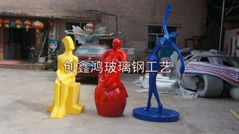 玻璃鋼雕塑人物 r 12 圖片,玻璃鋼雕塑人物 r 12 高清圖片 東莞市鳳崗創鑫鴻雕塑工藝品廠,